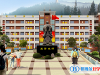 贵州省织金县第八中学2025年招生简章