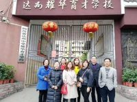 达州耀华育才学校2025年招生办联系电话