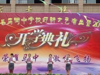 合江县马街中学2025年招生办联系电话