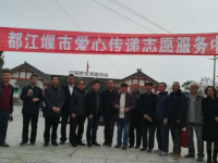 都江堰市土桥乡中学2025年排名