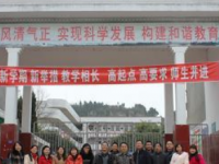 都江堰市土桥乡中学网站网址主页