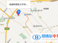 成都树德中学博瑞实验学校地址在哪里