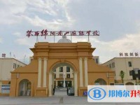 攀西绵阳南山国际学校2022年招生代码