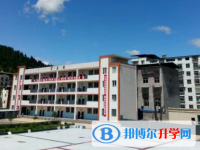 平昌县金山中学2025年招生简章