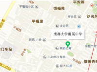 成都大学附属中学地址在哪里