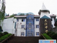 南江县大河中学2024年招生办联系电话