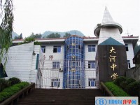 南江县大河中学2025年招生代码