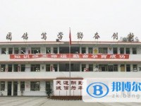 四川省蒲江县寿安中学怎么样、好不好
