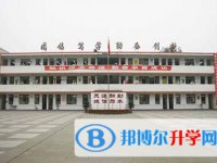 四川省蒲江县寿安中学2025年招生简章