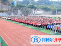 攀枝花市第三高级中学校2025年招生简章