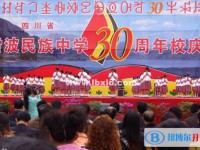 雷波民族中学2025年招生计划
