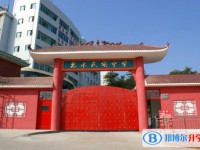 惠水民族中学2024年招生代码