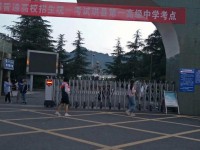 四川省珙县第一高级中学2024年排名