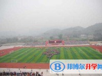 四川省高县中学校2025年招生办联系电话