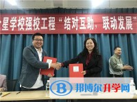 大邑县金星学校2025年招生简章