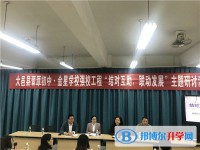 大邑县金星学校网站网址主页