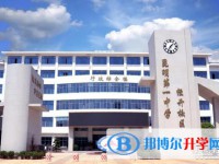 云南省昆明市第一中学2024年报名条件、招生要求、招生对象