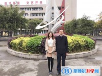 四川省长宁县中学校2024年报名条件、招生要求、招生对象