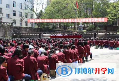 巴中市巴州区奇章中学校2021年报名条件,招生要求