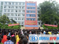 宜宾县白花中学校2025年报名条件、招生要求、招生对象