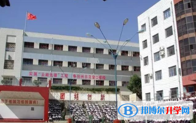 云南省富源县第一中学2021年学费