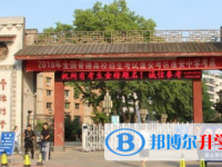 四川省蓬安中学2024年招生计划