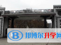 四川省蓬安中学2025年学费、收费多少