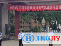 四川省蓬安中学2024年报名条件、招生要求、招生对象