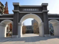 成都树德中学（原成都九中）怎么样、好不好