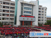 云南省富源县第一中学2025年招生简章