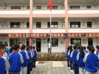 都江堰市玉堂镇中学2025年招生办联系电话