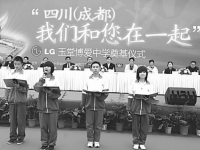 都江堰市玉堂镇中学怎么样、好不好