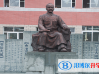四川省乐至中学2025年招生简章