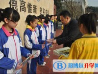 成都第二十八中学2025年招生简章