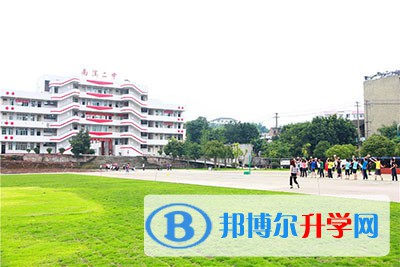 南溪县第二中学校2021年招生计划