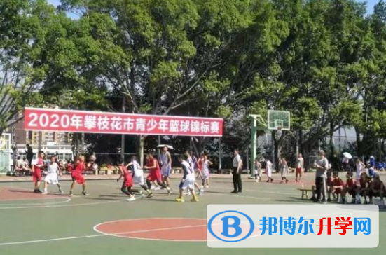 攀枝花大河中学怎么样、好不好