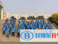 四川省南充市白塔中学2025年招生简章