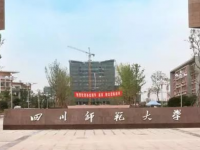 四川师范大学附属实验学校网站网址主页