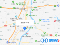 四川省眉山第一中学地址在哪里