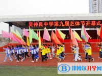 乐至吴仲良中学2025年排名
