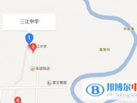 崇州市三江中学地址在哪里