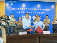 成都机投中学地址在哪里