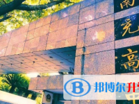 四川省南充高级中学2025年招生计划