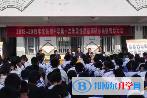 通江县铁佛中学2021年报名条件、招生要求、招生对象