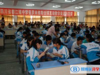 四川省都江堰中学2025年招生简章