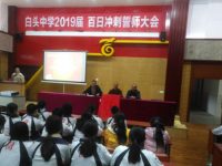 崇州市白头中学2025年招生代码