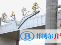 四川省营山中学校2025年招生计划