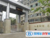 金堂县竹篙镇竹篙中学2025年招生简章