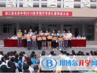 四川省南江县长赤中学2024年排名
