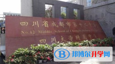 四川省成都市第十二中学2021年报名条件、招生要求、招生对象